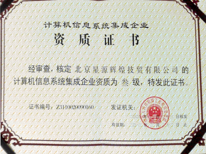 計算機系統集成 賦能山居小站，繪制智能生活新畫冊